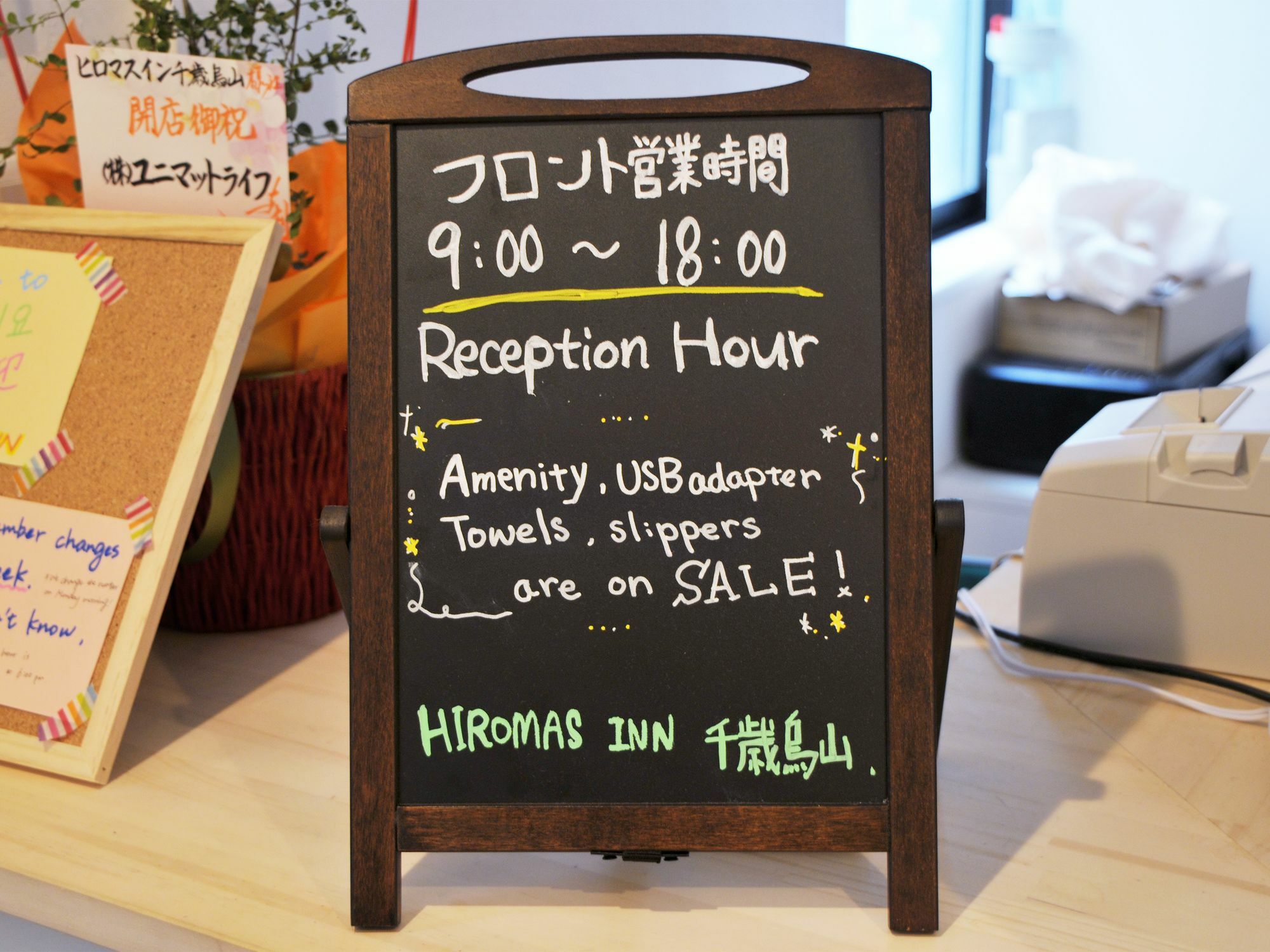 Hiromas Inn Chitose-Karasuyama طوكيو المظهر الخارجي الصورة